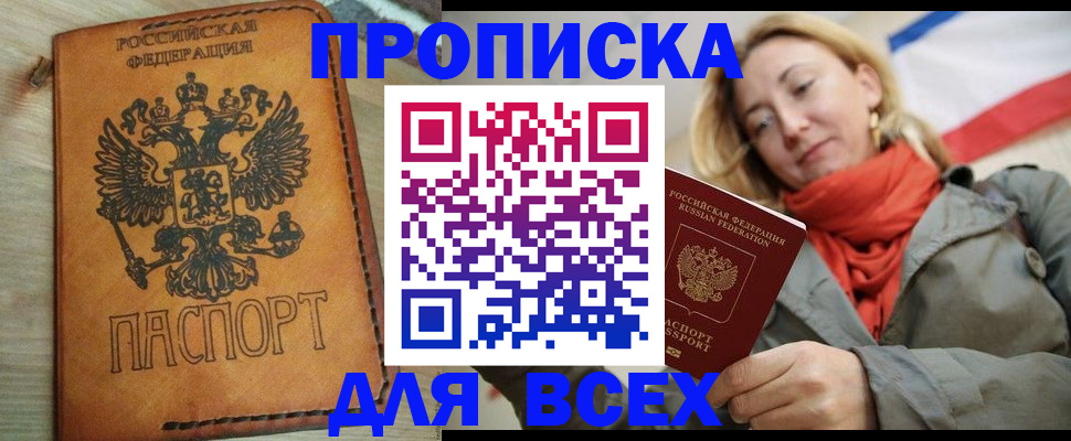 временная регистрация адрес в Волжске