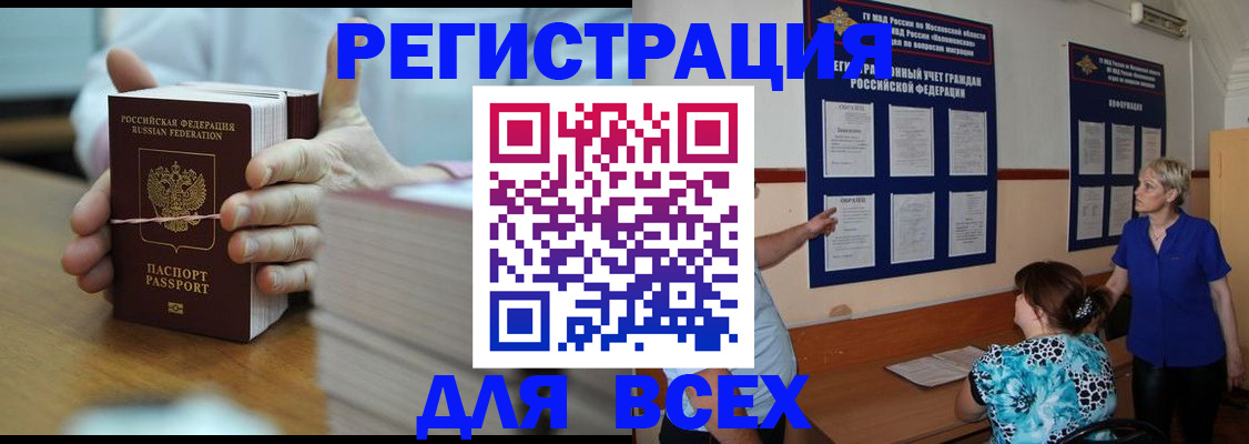 регистрация для школы в Волжске
