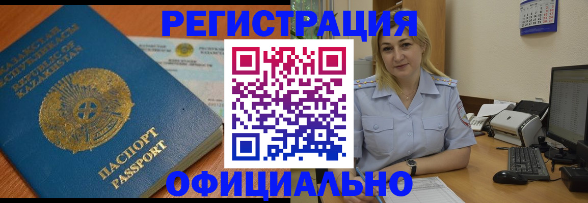 регистрация в Волжске